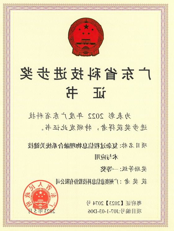 <a href='http://7hs.kome-shibahara.com'>伟德游戏官方网页版登录</a>荣获广东省科技进步奖一等奖